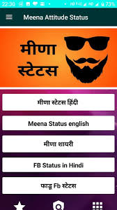 Founded in 2004 by mark zuckerberg with fellow harvard college students and roommates eduardo saverin, andrew mccollum, dustin moskovitz, and chris hughes, its name comes from the face book directories often given to american university students. New Meena Boys Attitude Status Shayari Hindi 2020 For Android Apk Download