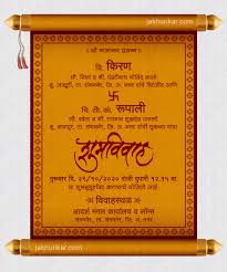 Elegantly direct your wedding guests to their seat with our wedding place cards designed by independent artists. Jakhurikar Indian Traditional Wedding Marriage Invitation