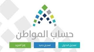 خطوات تسجيل الأرملة أو المطلقة في برنامج حساب المواطن Tech Company Logos Logos