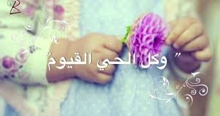 الأمل بالله يضيء دروب الحياة ـ أمل وتفاؤل youtube save