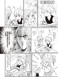 ゴミも出せない亭主関白 顔で選んだダンナはモラハラの塊でした 5 画像2 6 レタスクラブ 顔 コミック バラ 色