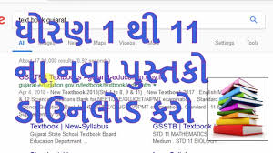 Its file size is 51.7 mb; Std 1 To 12 New Gseb Text Book Download Pdf Free