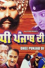 Pin On Punjabi Movies