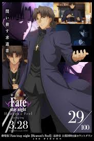 Happy birthday to the lovely irisviel von einzbern!. 29 100 Pieces åŠ‡å ´ç‰ˆ Fate Stay Night Hf æœ€çµ‚ç« å…¬é–‹ã‚«ã‚¦ãƒ³ãƒˆãƒ€ã‚¦ãƒ³ æœ€çµ‚ç« ã®ã‚­ãƒ£ãƒ©ã‚¤ Fate Sn Animeã®æ³¨ç›®ãƒ„ã‚¤ãƒ¼ãƒˆ ãƒ„ã‚¤é€Ÿã‚¯ã‚ªãƒªãƒ†ã‚£ Twitter