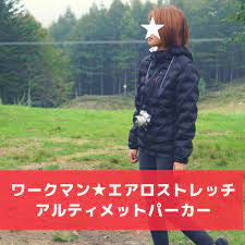 着てみた ワークマンで3 900円 エアロストレッチアルティメットフーデッドパーカー ちょっとキャンプ行ってくる 2021 パーカー フー アルティメット