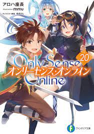 Only Sense Online 20 ―オンリーセンス・オンライン― - アロハ座長/mmu - 漫画・無料試し読みなら、電子書籍ストア  ブックライブ