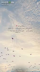 Sbah L5ir Love Quotes Photos Morning Inspirational Quotes Cover Photo Quotes