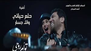 فيلم رومانسي يعرض قصة حب حلوة ومرة بين رجل وامرأة. Ø¨Ø­Ø¶ÙˆØ± Ø£Ø¨Ø·Ø§Ù„ Ø§Ù„Ø¹Ù…Ù„ Ø§Ù„Ø¬Ù…Ù‡ÙˆØ± ÙŠØ­ØªÙÙ„ Ø¨ÙÙŠÙ„Ù… ØªÙˆØ£Ù… Ø±ÙˆØ­ÙŠ ÙÙŠ Ø³ÙŠØªÙŠ Ø³ØªØ§Ø±Ø²