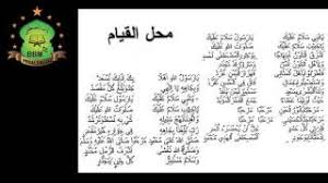 Check spelling or type a new query. Babul Musthofa Mahalul Qiyam Lyric Bbm Youtube