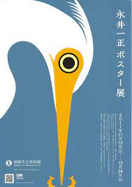 pin by zuo kui on poster japanese graphic design japanese poster design graphic design posters
