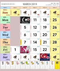 Perincian turut merangkumi hari kelepasan am persekutuan dan. Kalendar Malaysia 2019 Cuti Sekolah Kalendar Malaysia