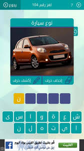 اجابة سؤال لغز لعبة كلمة السر. ÙˆØµÙ„Ø© Ù„Ø¹Ø¨Ø© Ø§Ù„ÙƒÙ„Ù…Ø§Øª Ø§Ù„Ù…ØªÙ‚Ø§Ø·Ø¹Ø© Posts Facebook