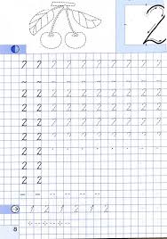 Add to my workbooks (0) download file pdf embed in my website or blog add to google classroom add to. Bagaimana Menulis Nombor 2 36 Foto Bagaimana Untuk Mengajar Kanak Kanak Untuk Menulis Mata Dan Sel Dalam Penjelasan Langkah Demi Langkah