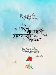  Pin By Dr Shirish Shirsat On Calligraphy By Sulekhan Shirish Morning Inspirational Quotes Positive Attitude Quotes Knowledge Quotes