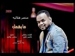 From www.arabsong2.com more than 1 million downloads. ØªØ­Ù…ÙŠÙ„ ØªÙ†Ø²ÙŠÙ„ Ø£ØºÙ†ÙŠØ© Ù…Ø§ Ù…Ù†Ø·Ù‚ÙŠ Ù…Ù†ØªØµØ± Ù‡Ù„Ø§Ù„ÙŠØ© ØªØ­Ù…ÙŠÙ„ ØªÙ†Ø²ÙŠÙ„ Ø£ØºÙ†ÙŠØ© Ù…Ø§ Ù…Ù†Ø·Ù‚ÙŠ Ù…Ù†ØªØµØ± Ù‡Ù„Ø§Ù„ÙŠØ© O O Uso O U U O Ø³Ø¬Ù„ Ù…Ø§ ÙŠØ­Ø¯Ø« Ø¹Ù„Ù‰ Ø´Ø§Ø´Ø© Ø§Ù„Ø£Ù†Ø¯Ø±ÙˆÙŠØ¯ Ø®Ø§ØµØªÙƒ