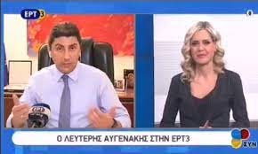 Δύο ιστορίες με άξονα τις ανθρώπινες αντιδράσεις πριν το θάνατο εκτυλίσσονται παράλληλα, καταγράφοντας την αποξένωση που χαρακτηρίζει τις σχέσεις γονέων και. E3allos O Aygenakhs Me Dhmosiografo Ths Ert3 Se Erwthsh Gia Thn Eea Vid Sportime Gr