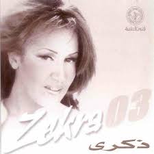 Image result for tbn:xaCX-TiIshjZyM::www.egypty.com/pepper/zekra/zekra_1.jpg