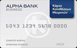 Listing websites about iban alpha bank greece. Alpha Business Deposit Card Alpha Bank