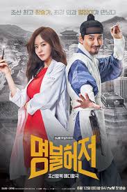 List Full Episode Of Deserving Of The Name Dramacool Korean Drama 2017 Korean Tv Series Korean Drama