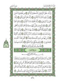 كلمات من نور موسوعة أ ل ـق ـر أ ن أ ل ـكـر ي م نوفمبر 2015