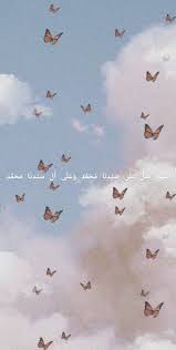Download wallpaper images for osx, windows 10, android, iphone 7 and ipad. Sholawat Nabi Laugh At Yourself Beautiful Words Something To Do