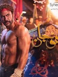 موعد وتوقيت عرض مسلسل هوجان على جميع القنوات رمضان 2019 Movie Soundtracks Actors Actresses Actresses