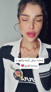 سماحة العشق: احتفال بالوفاء والإيمان