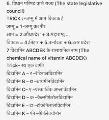 Pin By Sumit Upadhyay On General Knowlage Knowledge Quotes General Knowledge Facts Medical Knowledge