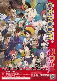 カプコン 手塚治虫が夢のコラボ 企画展 capcom vs 手塚治虫characters 10月23日より開催決定 手塚 カプコン モンスターハンター
