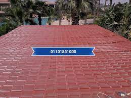 القرميد البلاستيك قرميد تركى فيبر جلاس 01101241000 in 2021 lettering stone letter board