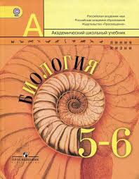 учебник по биологии 6 класс пасечник скачать бесплатно Pdf Spishi Ru 6 Klass Biologiya Ext Biologiya Uchebnik 5 Klass
