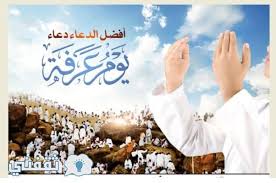 We did not find results for: Ø¯Ø¹Ø§Ø¡ ÙŠÙˆÙ… Ø¹Ø±ÙØ© Ø§Ù„Ù…Ø³ØªØ¬Ø§Ø¨ Ø§ÙØ¶Ù„ Ø§Ø¯Ø¹ÙŠØ© Ù…Ø³ØªØ¬Ø§Ø¨Ø© ÙŠÙˆÙ… ÙˆÙ‚ÙØ© Ø¹Ø±ÙØ§Øª ÙˆÙØ¶Ù„ Ø§Ù„Ø¯ Ø¹Ø§Ø¡ ÙÙŠ ÙŠÙˆÙ… Ø¹Ø±ÙØ© Ø«Ù‚ÙÙ†ÙŠ