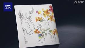 広島原爆から80年：未来への祈り、子どもたちの記憶を未来へ - Imagen principal del artículo