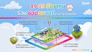 กับงานกาชาดออนไลน์เต็มรูปแบบ ยกทัพทุกความสนุกจาก on ground สู่ on line ใกล้คุณแค่คลิก www.งานกาชาด.comวันอังคารที่ 24 พฤศจิกายน 2563 เวลา 14.00 น. Fszip1u15z Ssm