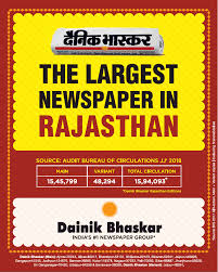 Dainik Bhaskar The Largest Newspaper In Rajasthan Ad In Times Of India Mumbai Advert Gallery By day dainik bhaskar launched business bhaskar, the first business daily in hindi, on 27 june 2008. dainik bhaskar the largest newspaper in
