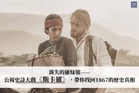 Mar 23, 2021 · netflix《天橋上的魔術師》結局溫馨感人，這部劇情懷舊奇幻，上映後獲得網友不少好評，孫淑媚、莊凱勛等一眾主演也都翻紅。以下是《天橋上的魔術師》7位主演介紹，「阿派」朱軒洋187公分+超狂肌肉好養眼；孫淑媚演技被ptt力讚，魔術師莊凱勛原來是《樓下的房客》變態老師！ æ¶ˆå¤±çš„ç¾…å¦¹è™Ÿ å…¬è¦–å²è©©å¤§æˆ² æ–¯å¡ç¾… å¸¶ä½ æ‰¾å›ž1867çš„æ­·å²çœŸç›¸