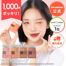 楽天市場】i'mmemeの通販