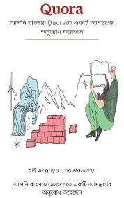 Dating is where two people who are attracted to each other spend time together to see if they also can stand to be around each other most of the time, if this is successful they develop a relationship, although sometimes a relationship develops anyways if the people can't find anybody else to date. How To Join Quora In Bengali Quora