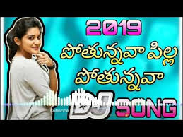 Pothunnava Pilla Pothunnava 2019 Trending Dj Song Hd Roadshow Mix By Dj Shiva Smiley Telugu Dj Songs Youtube In 2020 Dj Remix Songs Dj Mix Songs Dj Songs