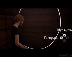прохождение Life Is Strange Before The Storm 3 эпизод Parad Prohozhdenij Zhizn Strannaya Shtuka Pered Shtormom Epizod 1 Probuzhdenie Life Is Strange Before The Storm Episode 1 Awake Stranica 3 Avtor Alina