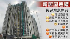 担保 (2020)  演员 (饰 承怡) . æ–°å±…å±‹å·¡ç¦® é•·æ²™ç£å‡±æ¨‚è‹'ç½•æœ‰ä¸‰æˆ¿å…©å»å¤©æ©‹ç›´é€šå—æ˜Œç«™ è˜‹æžœæ—¥å ±
