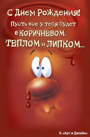у кого сегодня день рождения у меня сегодня день рождения Https Encrypted Tbn0 Gstatic Com Images Q Tbn 3aand9gcthucjtqk76xge Vrgettdbtc1sxxx Mhaylw Usqp Cau