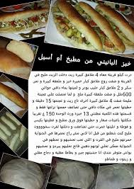 13254306 1024673437567917 3473627355218538326 N Jpg 679 960 Tunisian Food Bread Recipes Sweet Arabic Food