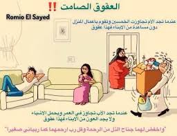 عقوق الوالدين Parenting Guide Family Guy Family
