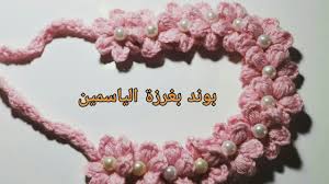 كروشيه توكة سورتيت ربطة شعر بوند للبنات بغرزة الياسمين خطوة بخطوةbaby Headband Youtube Crochet Headband Crochet Crochet Patterns