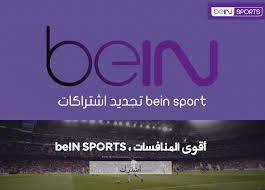 Mbc)‏ هي شركة تلفزة عربية سعودية يمتلكها رجل الأعمال السعودي وليد الإبراهيم، تقوم ببث قنوات تلفزيونية منوعة ترفيهية وغير ترفيهية، مقرها الرئيسي يتواجد حالياً في. ØªØ¬Ø¯ÙŠØ¯ Ø§Ø´ØªØ±Ø§Ùƒ Ø¨ÙŠ Ø¥Ù† Ø³Ø¨ÙˆØ±Øª 2020 Bein Sports Ù…Ù† Ø­Ø³Ø§Ø¨ÙŠ Ø¹Ù„Ù‰ Ù…ÙˆÙ‚Ø¹ Bein Ø§Ù„Ø±Ø³Ù…ÙŠ