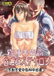 Konsui Aesthe Salon | 昏睡美容院- 中文Hentai漫畫
