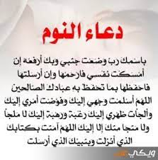 تنبؤ إنديكا أيام الأسبوع أذكار النوم من الكتاب والسنة guillotinpoilvet com