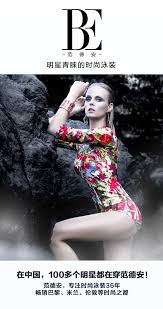 全球时尚泳装领导品牌BE范德安引爆温泉季，明星同款再掀新风尚- 中国日报网