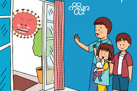 Apyar cartoon pdf apyar book: Do Not Enter My House Corona Unicef Myanmar